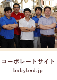 コーポレートサイト