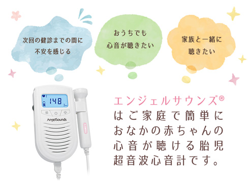 エンジェルサウンズ01