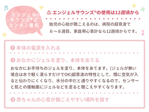 エンジェルサウンズ07