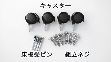 部品2