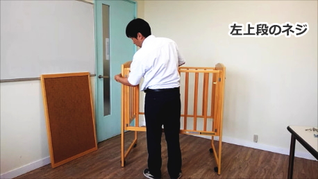 枠の組み立て9