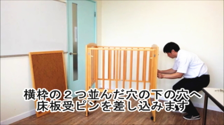床板の取り付け3