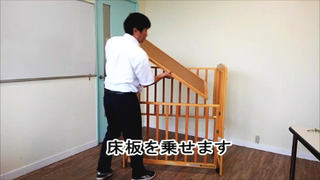 床板の取り付け4