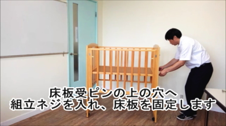 床板の取り付け6