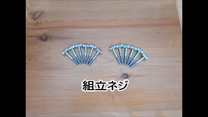 部品2