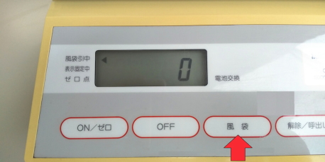 デジタル体重計（5g）の測定方法