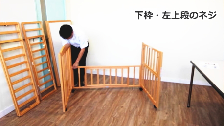 枠の組み立て5