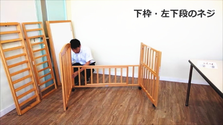 枠の組み立て6