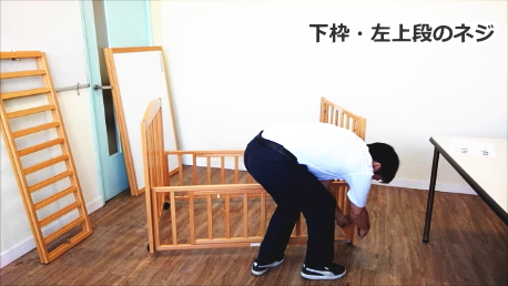 枠の組み立て10
