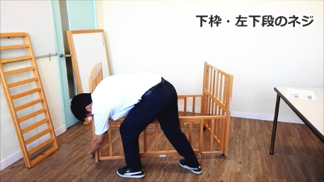 枠の組み立て11