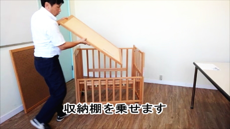 収納棚の取り付け3