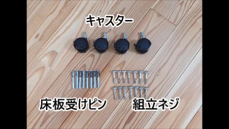 部品2