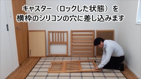 キャスター取り付け2