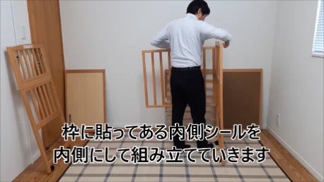 枠の組み立て2