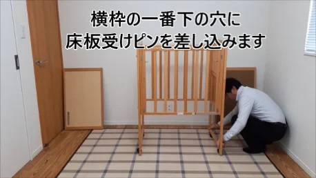 収納棚の取り付け1