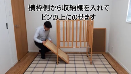収納棚の取り付け2