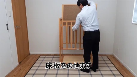 床板の取り付け3