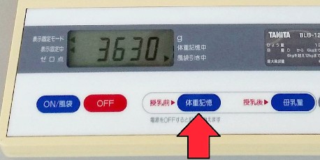 デジタル体重計（5g）の測定方法