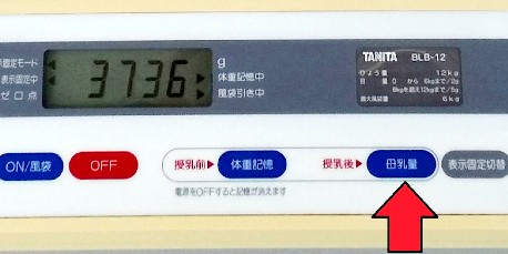 デジタル体重計（5g）の測定方法