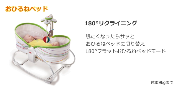 ベビーラック「3in1 おひるねロッキング・ナッパー アクアフロー」02