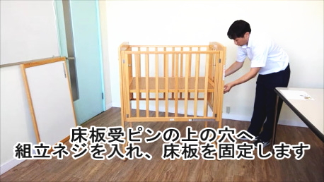 床板の取り付け6