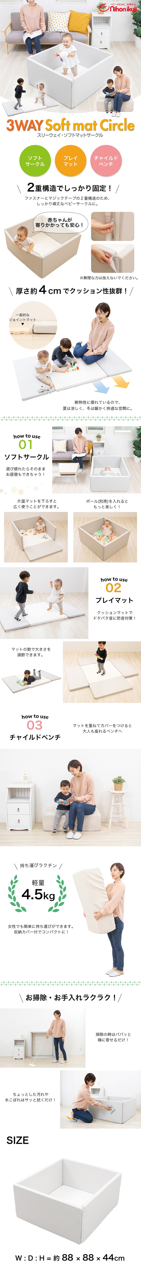 3wayソフトマットサークル 01