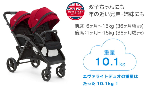 ジョイーエヴァライトデュオ | ベビーベッド・ベビー用品レンタル専門