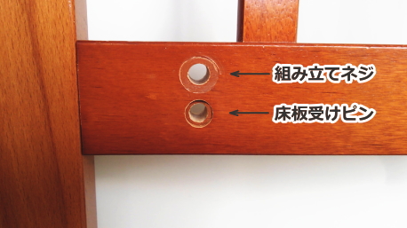 床板の取り付け1