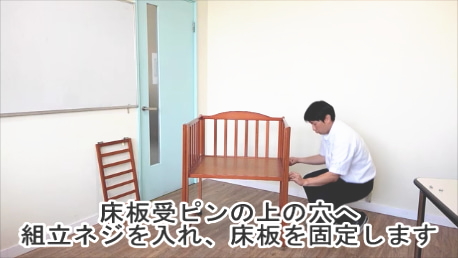 床板の取り付け6