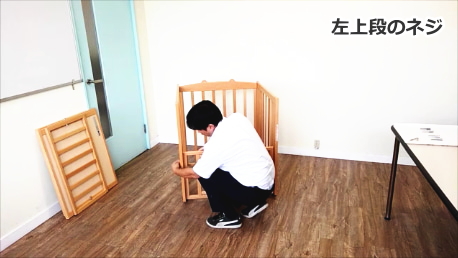 枠の組み立て11