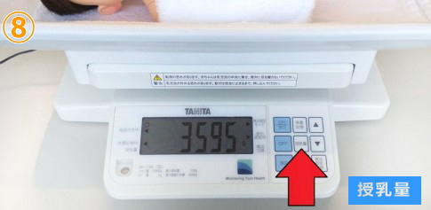 デジタル体重計（5g）の測定方法