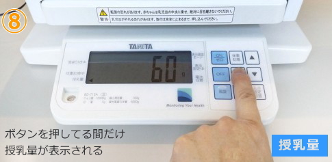デジタル体重計（5g）の測定方法