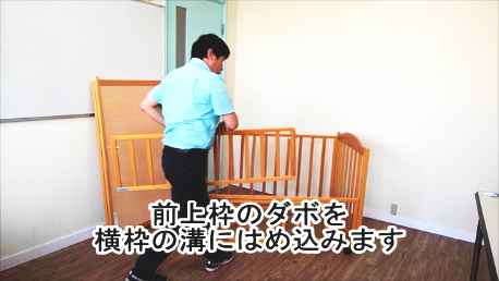 枠の組み立て12