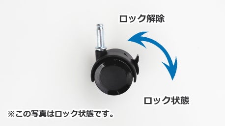 キャスター