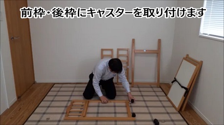 キャスター取り付け3