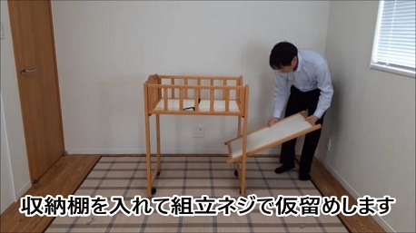収納棚の取り付け2