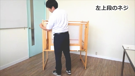 床板の取り付け6