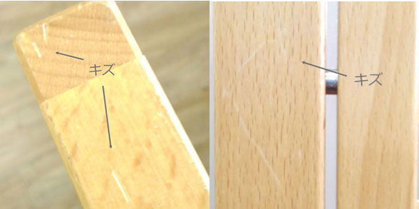 ベビーベッド傷