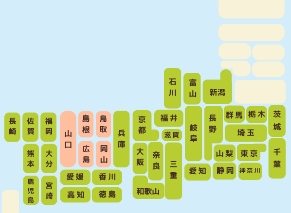 運送便エリア