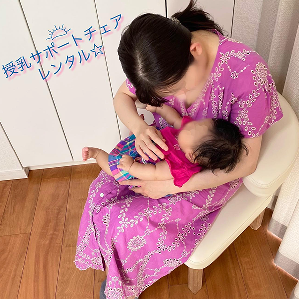 授乳サポートチェア