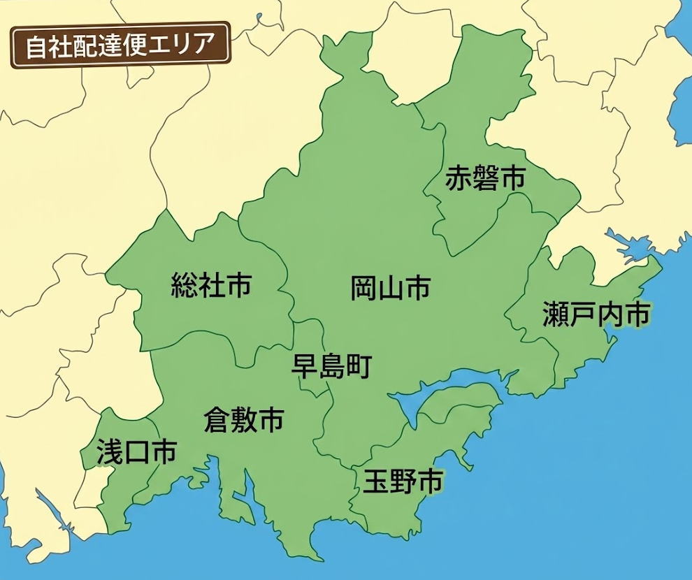 自社便エリア