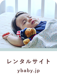 レンタルサイト