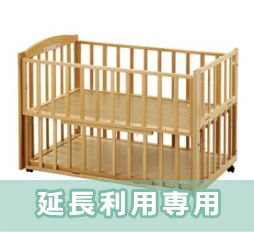 延長利用専用】ツーオープンベッド b-side（ビーサイド） | ベビー