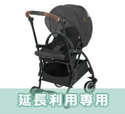 延長利用専用】スゴカルminimo（ベビーカー） | ベビーベッド・ベビー