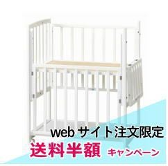 送料半額】 コンパクトベッド ツーオープン小型【ホワイト】 | ベビー
