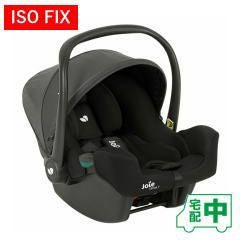 joie ベビーシート アイ・スナグ2 ISO FIXベースセット