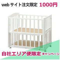 ツーオープンベッドb-side mini（ビーサイドミニ） | ベビーベッド